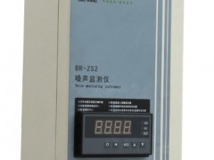 供应机房在线噪声监测仪 - 在线监测仪 - 环境检测仪器 - 仪器仪表 - 供应 - 切它网(QieTa.com)