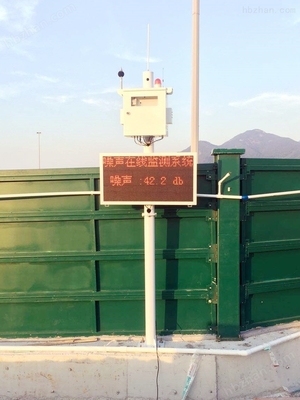 建筑施工噪声监测子站与环境监测专用仪器仪表 环境噪声污染防治法的实施支撑